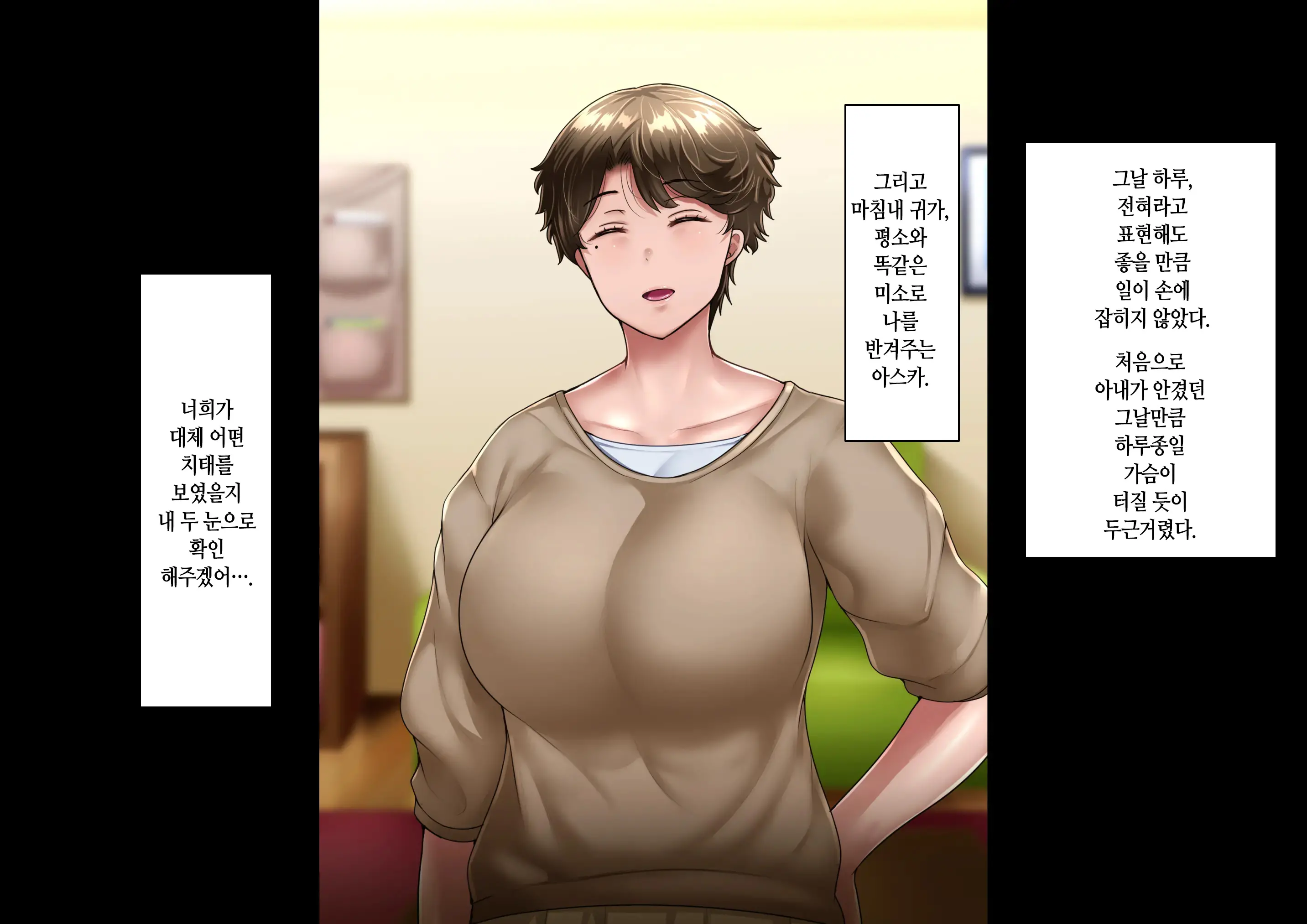 Saiai No Tsuma O Takushimasu ~ Izaki-Ka No Junan ~ | 사랑하는 아내를 맡깁니다 ~이자키가의 수난~